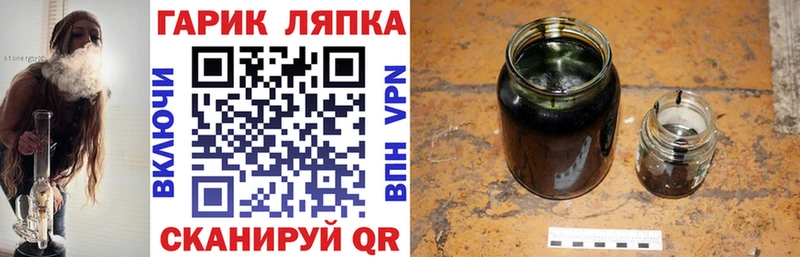 Купить закладки  Лермонтов  ГАШ гарик 