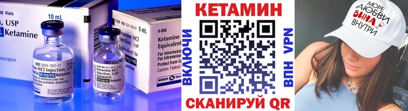 Кетамин ketamine  Купить закладки  Лермонтов 