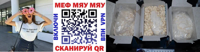 Мефедрон 4 MMC  Купить закладки  Лермонтов 