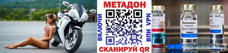 МЕТАДОН methadone  Купить закладки  Лермонтов 